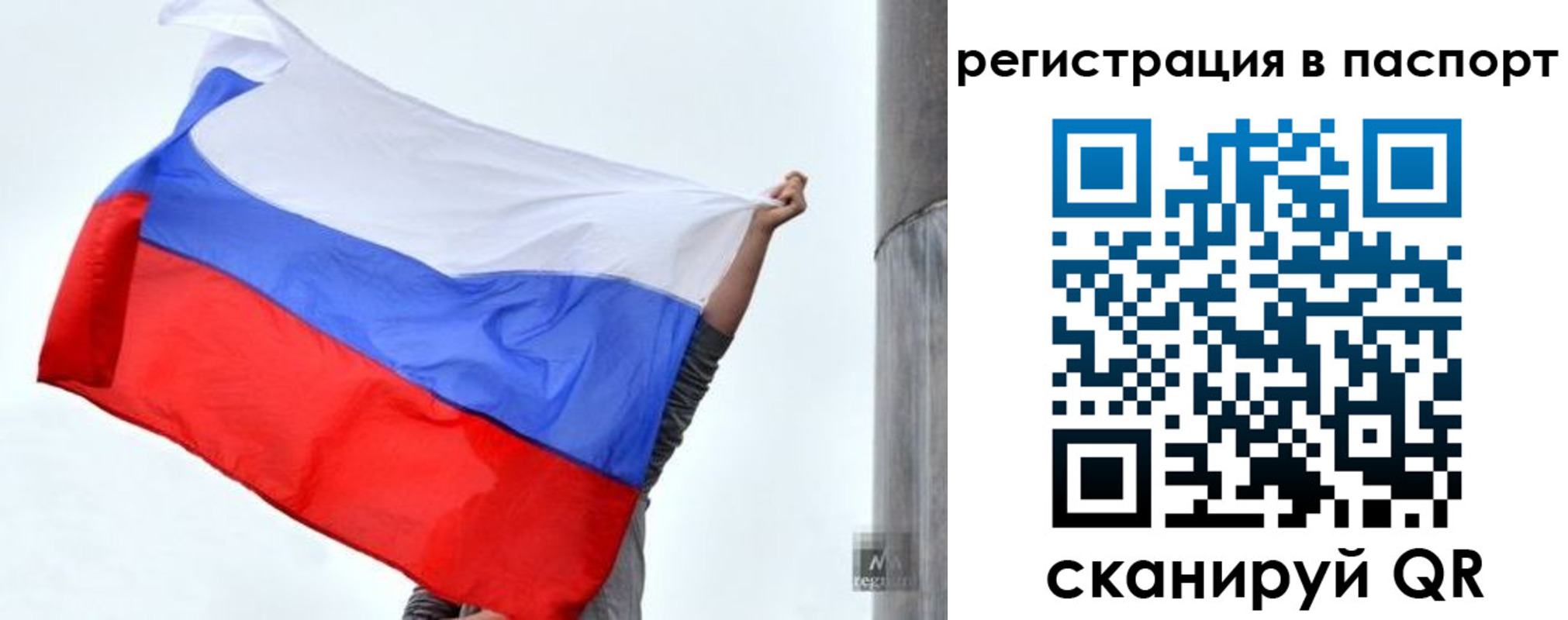 прописка для кредита в Воронеже