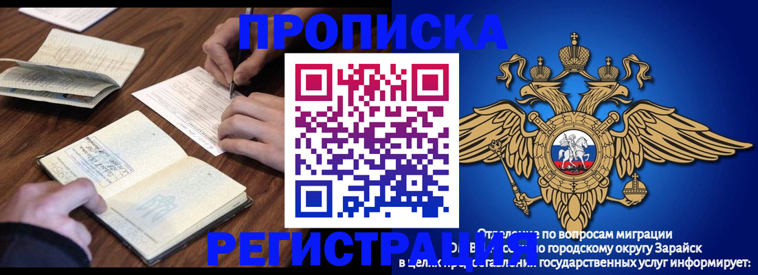 временная регистрация госуслуги в Воронеже